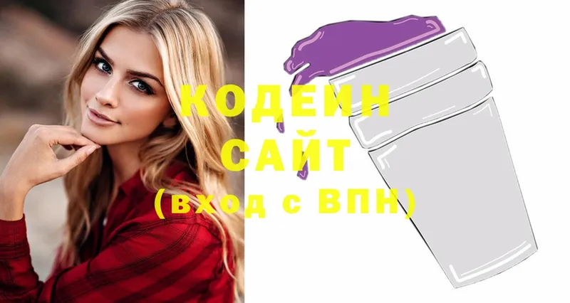 Codein Purple Drank  как найти закладки  Прокопьевск 