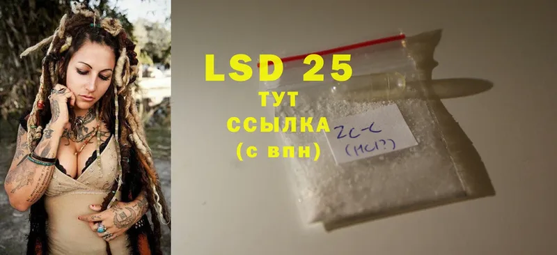 LSD-25 экстази кислота  Прокопьевск 